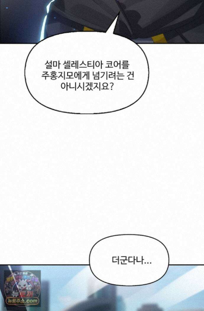 엘피스 전기:더 라스트 550화 39