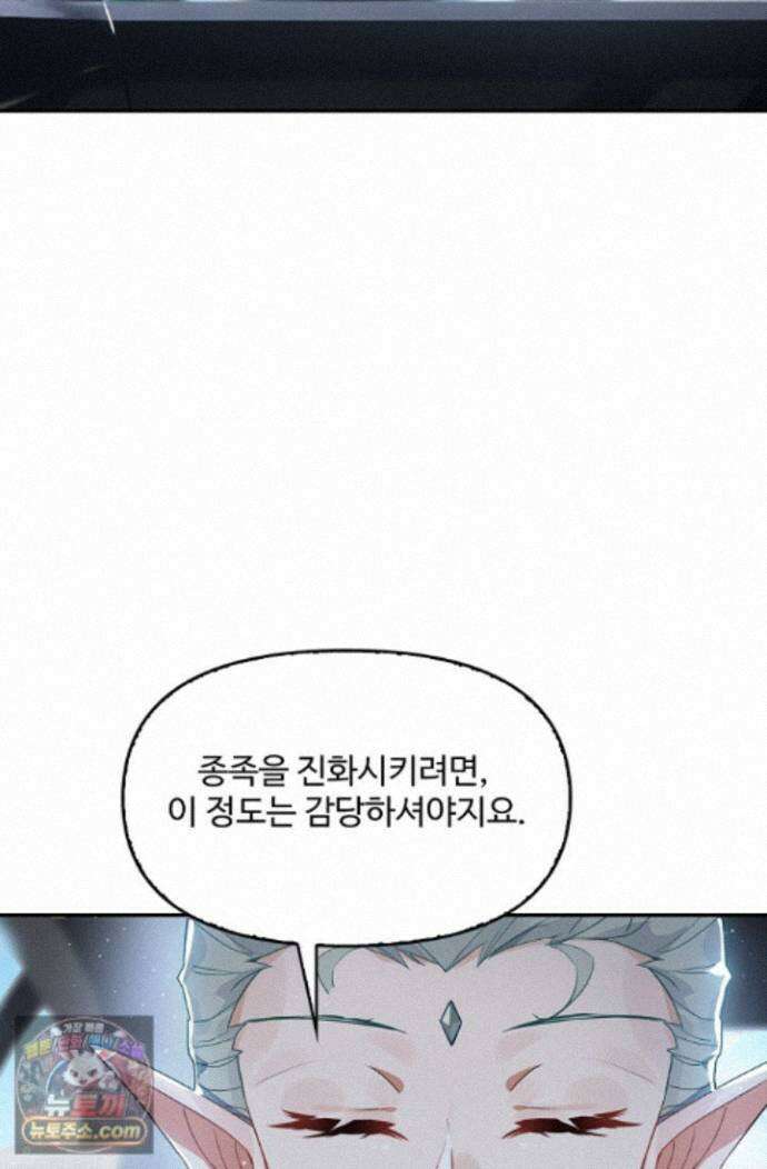 엘피스 전기:더 라스트 550화 40