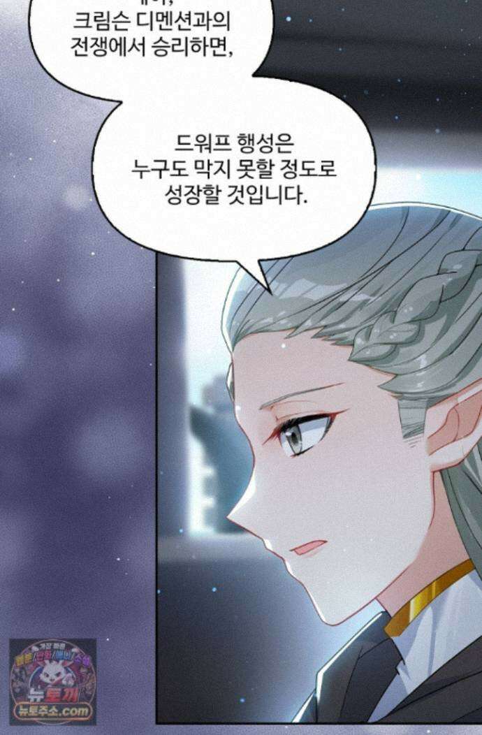 엘피스 전기:더 라스트 550화 42