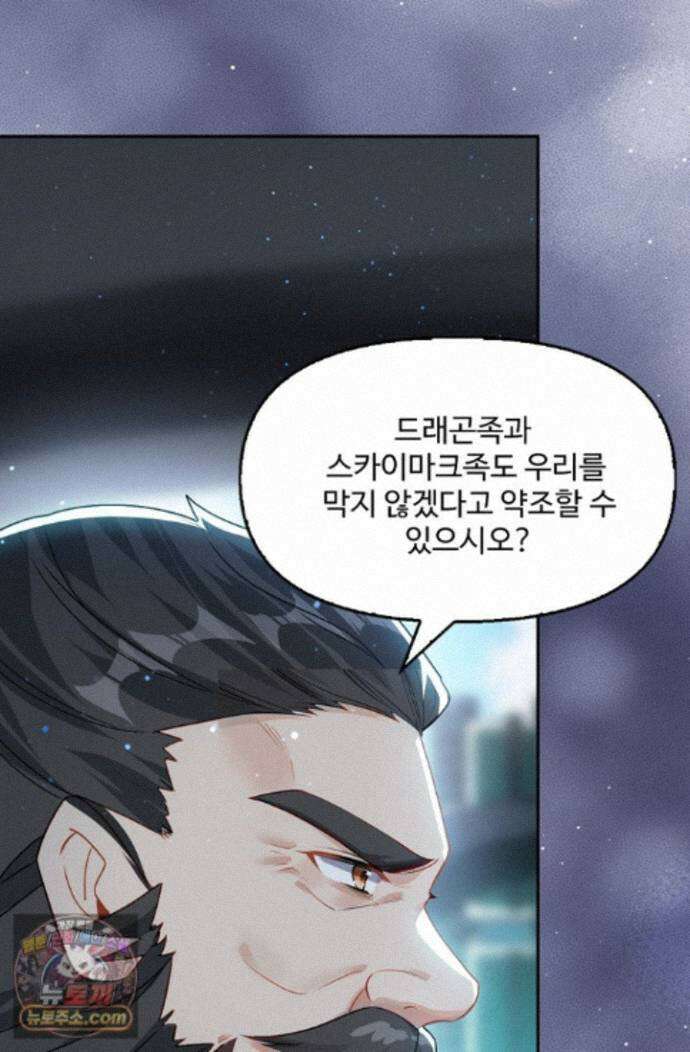 엘피스 전기:더 라스트 550화 43