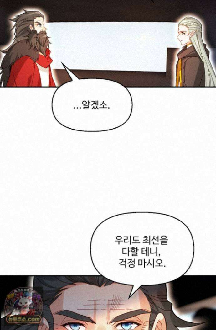 엘피스 전기:더 라스트 550화 45