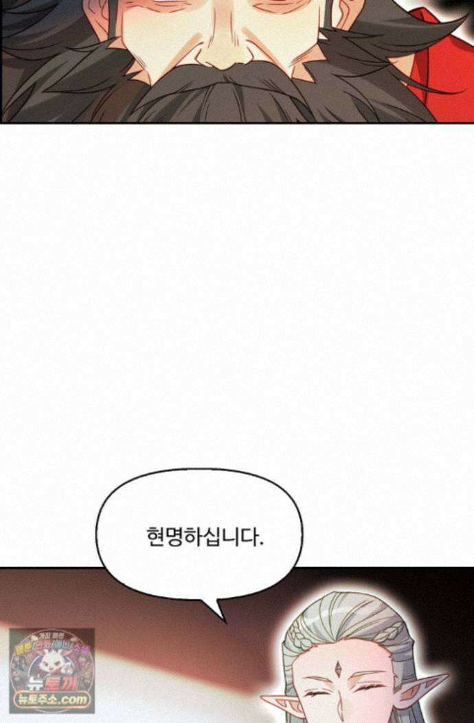 엘피스 전기:더 라스트 550화 46
