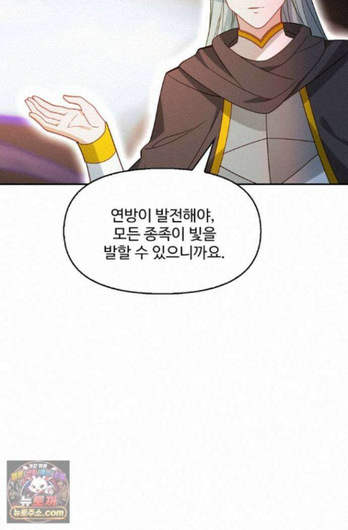 엘피스 전기:더 라스트 550화 47