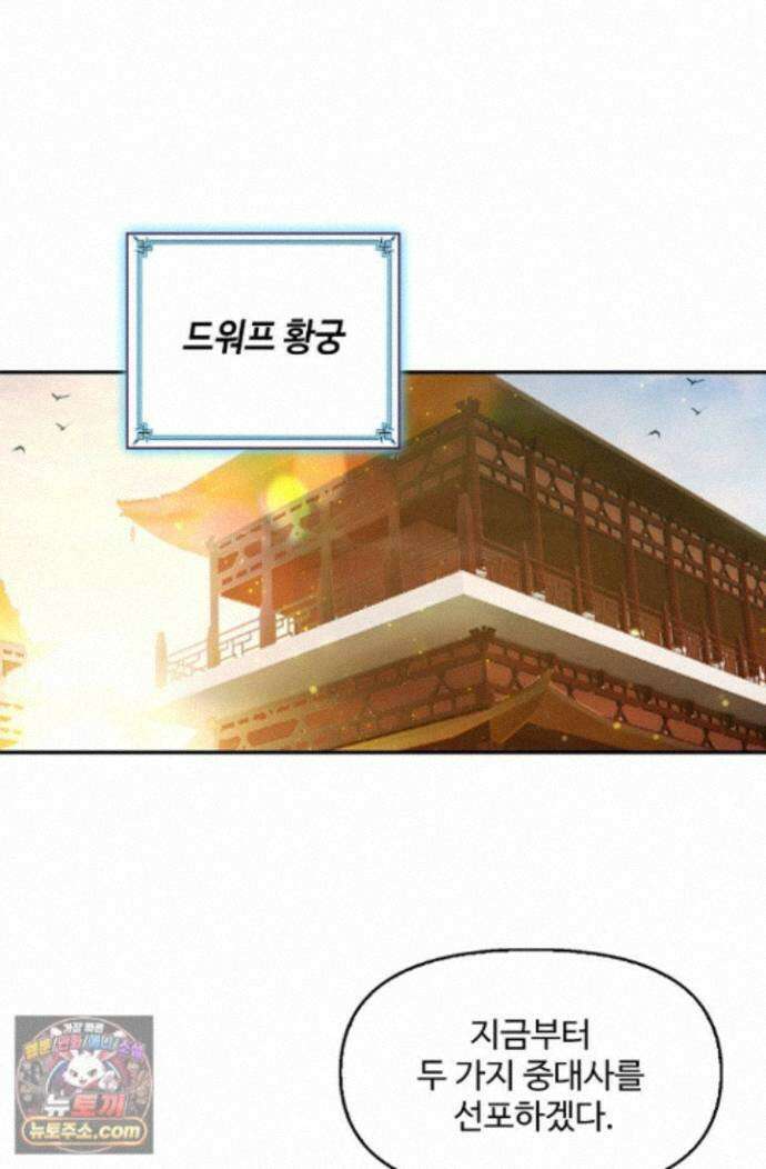 엘피스 전기:더 라스트 550화 48