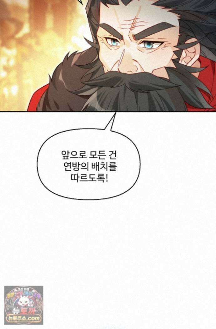 엘피스 전기:더 라스트 550화 50