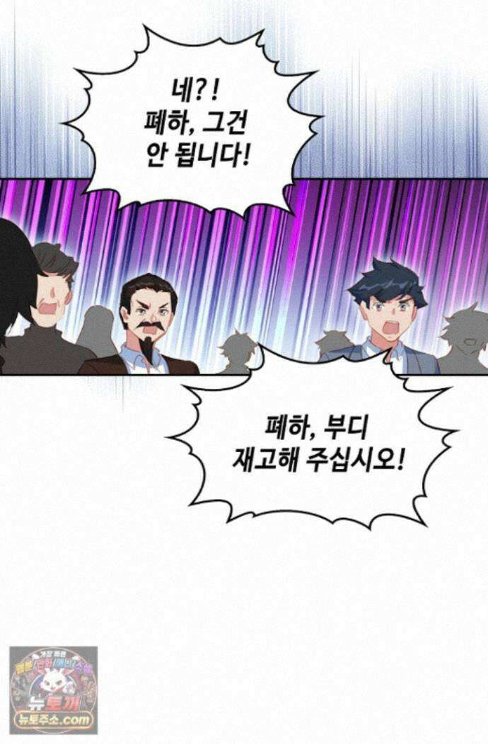 엘피스 전기:더 라스트 550화 51
