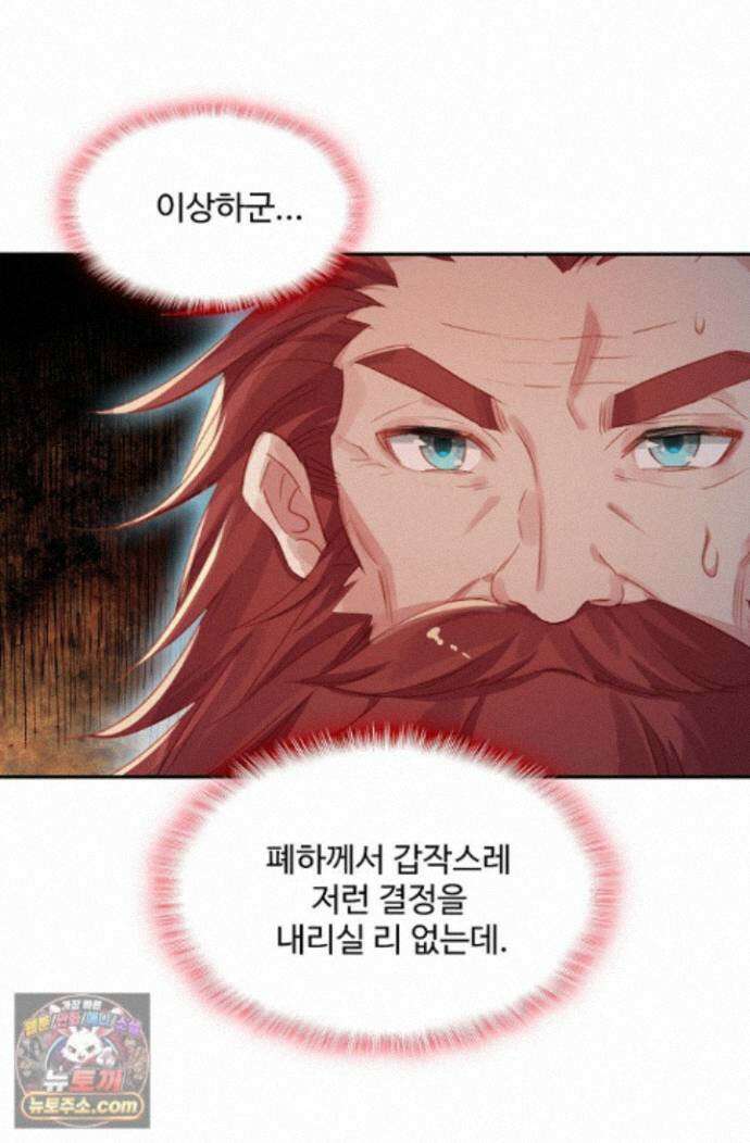 엘피스 전기:더 라스트 550화 52