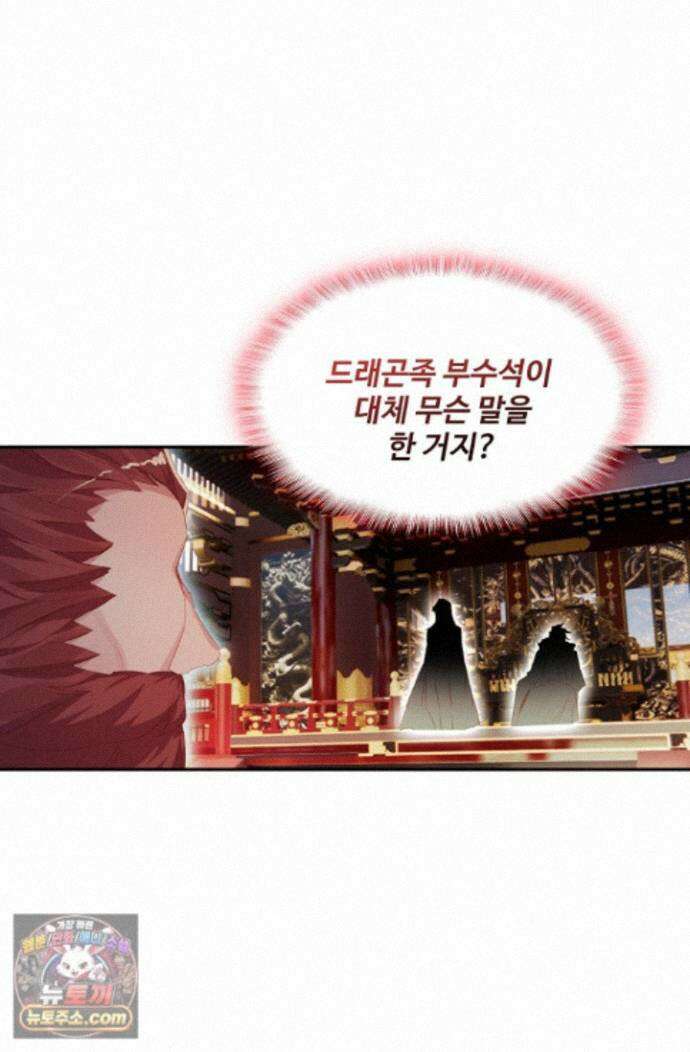 엘피스 전기:더 라스트 550화 53