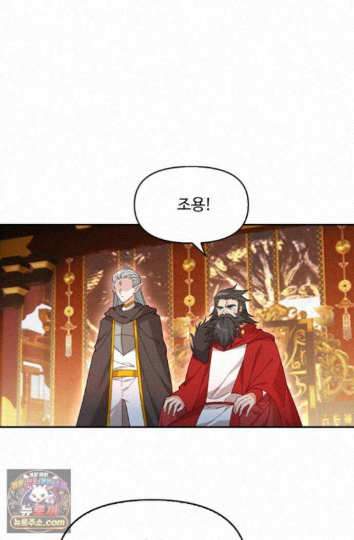 엘피스 전기:더 라스트 550화 54
