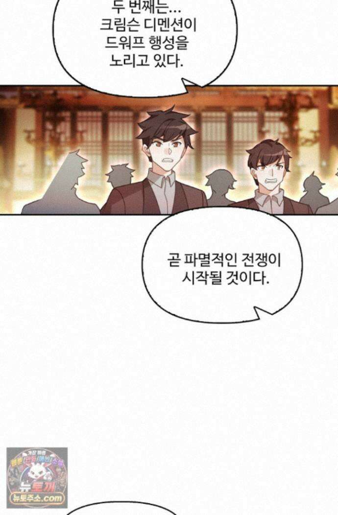 엘피스 전기:더 라스트 550화 55