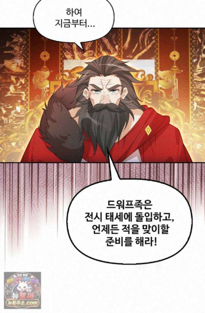 엘피스 전기:더 라스트 550화 56