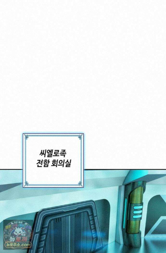 엘피스 전기:더 라스트 550화 57