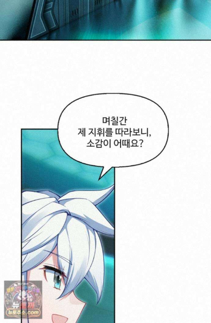 엘피스 전기:더 라스트 550화 58