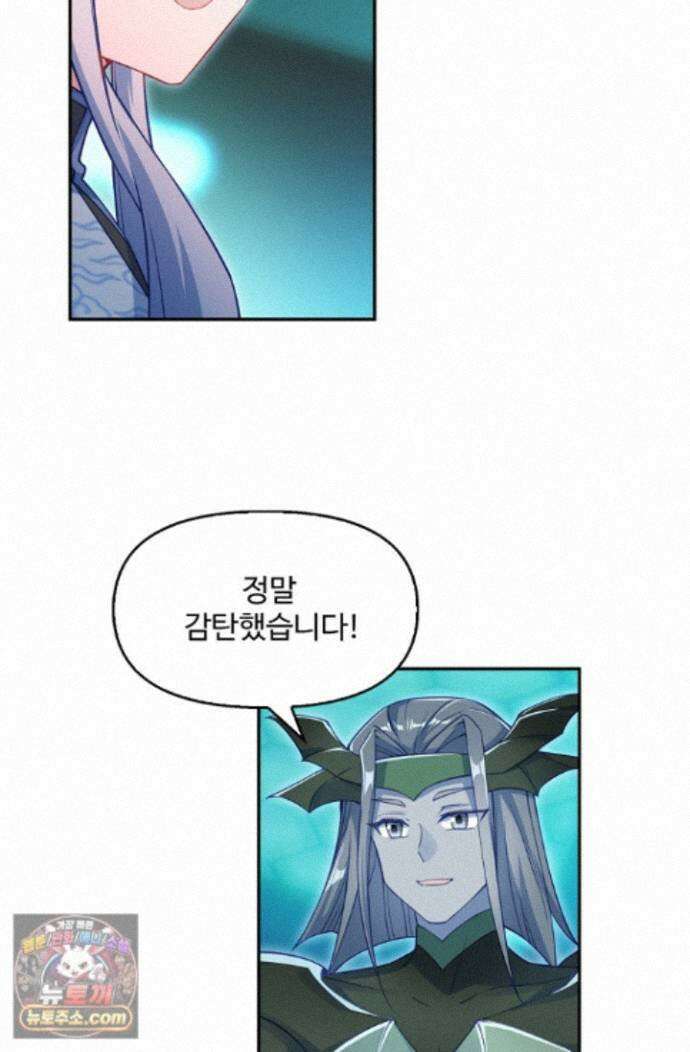 엘피스 전기:더 라스트 550화 59