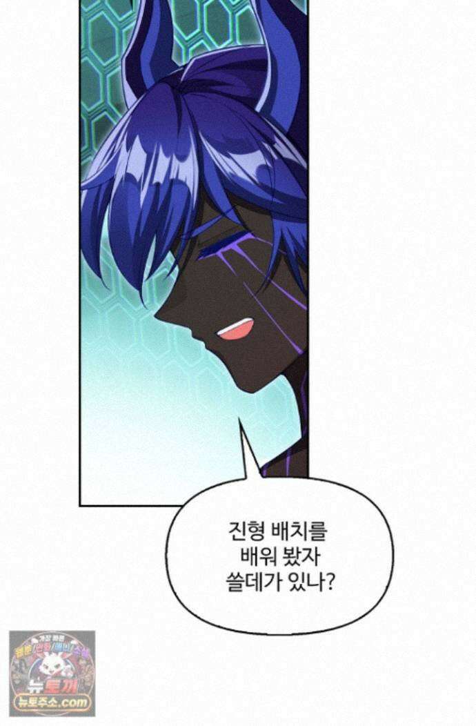 엘피스 전기:더 라스트 550화 61