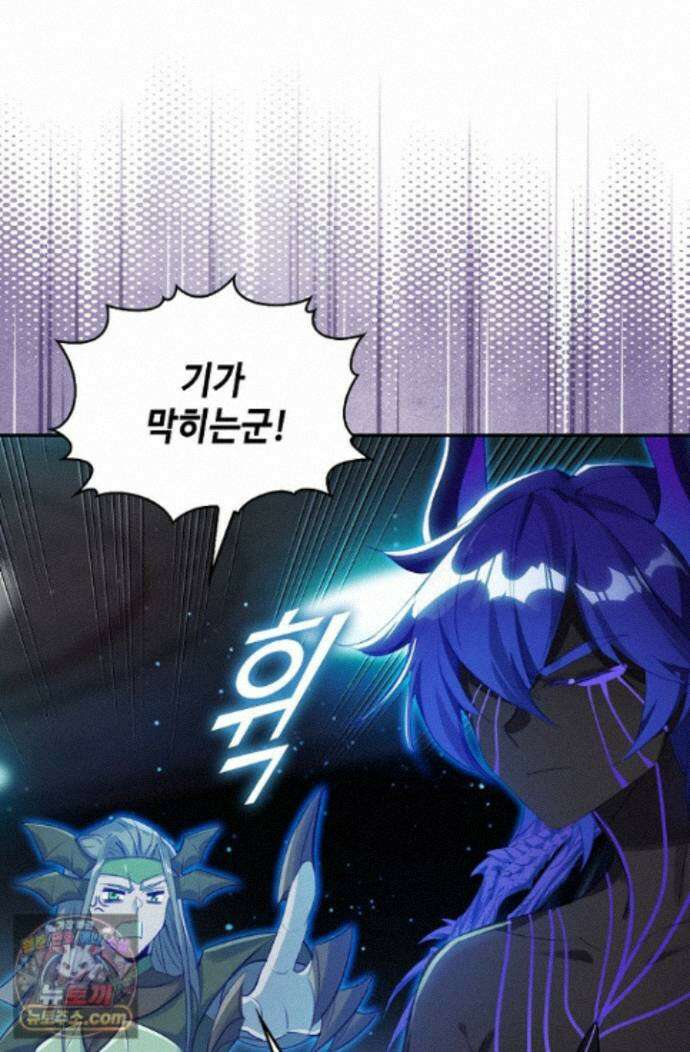 엘피스 전기:더 라스트 550화 62