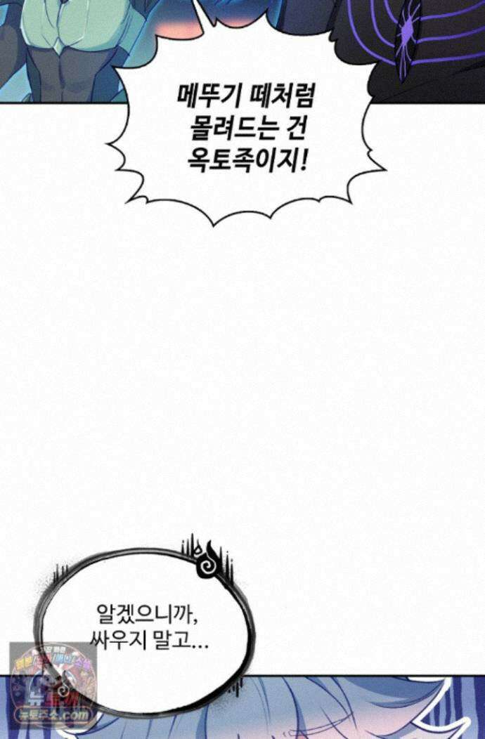 엘피스 전기:더 라스트 550화 63