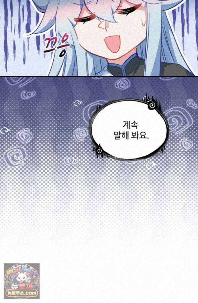 엘피스 전기:더 라스트 550화 64