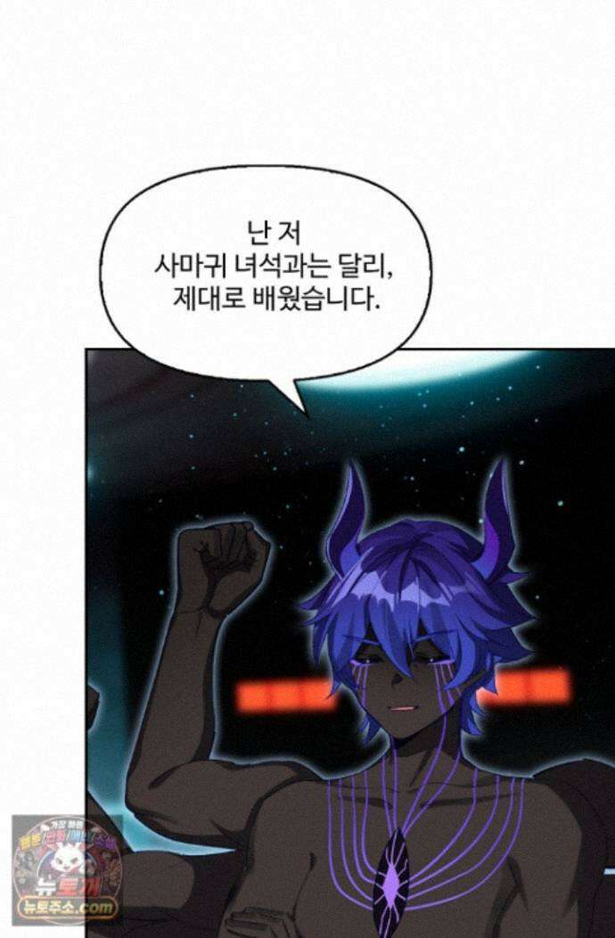 엘피스 전기:더 라스트 550화 65