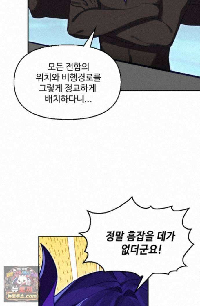 엘피스 전기:더 라스트 550화 66
