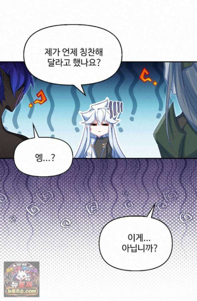 엘피스 전기:더 라스트 550화 68