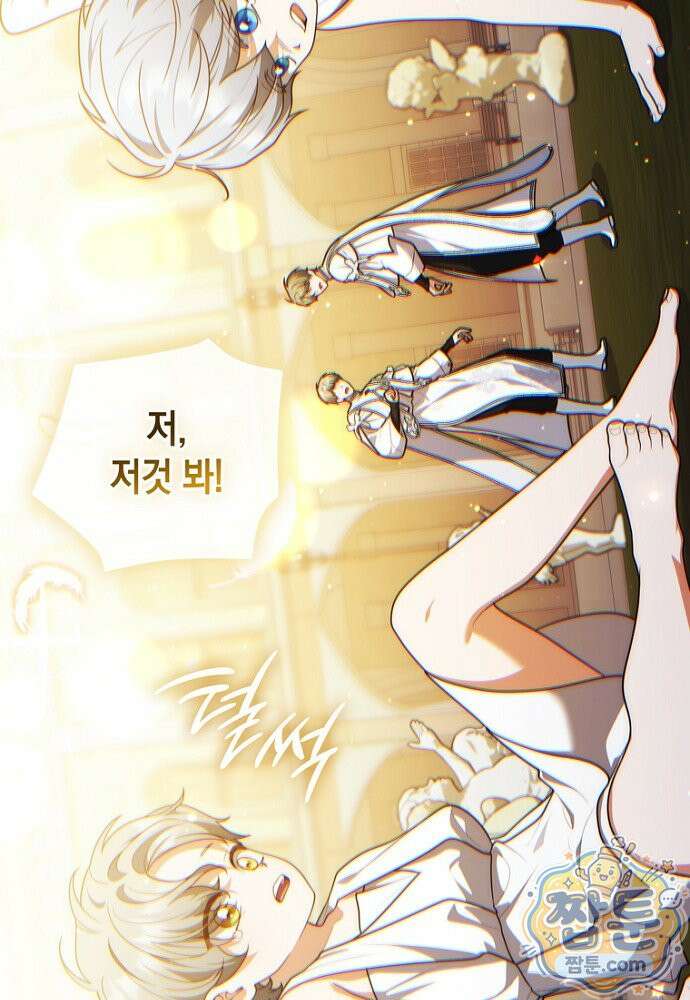 점괘보는 공녀님 160화 11