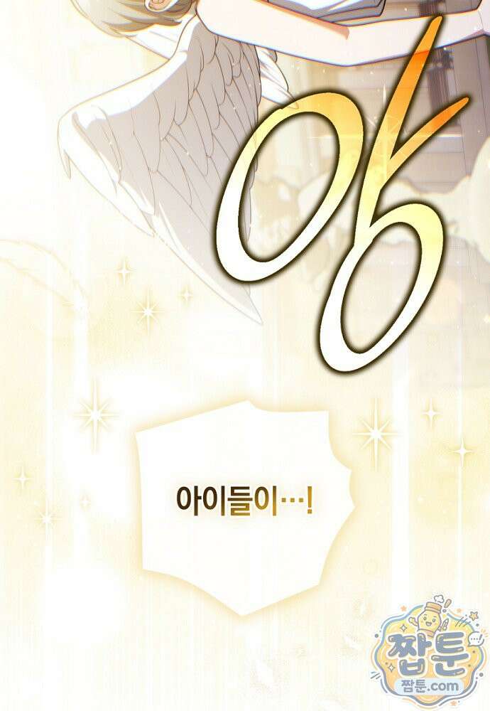 점괘보는 공녀님 160화 12