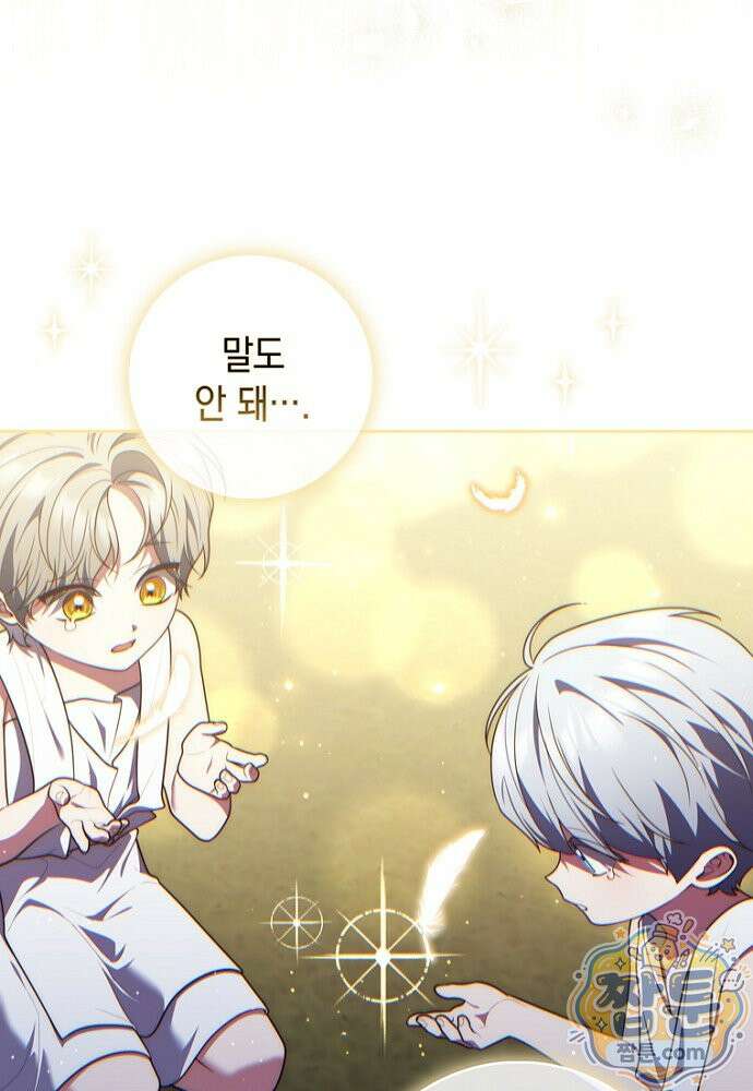 점괘보는 공녀님 160화 13