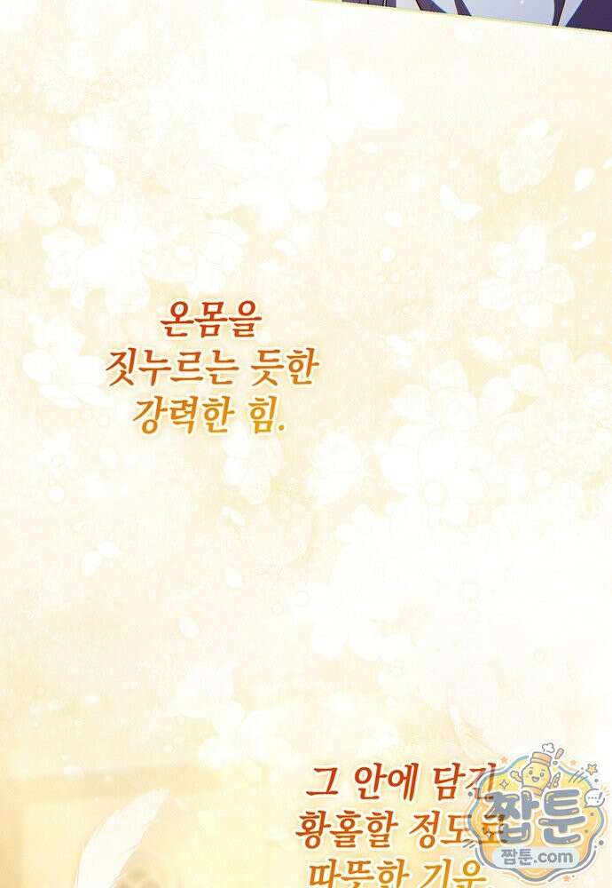 점괘보는 공녀님 160화 16