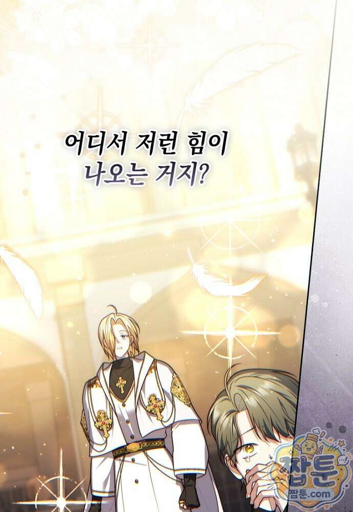 점괘보는 공녀님 160화 18