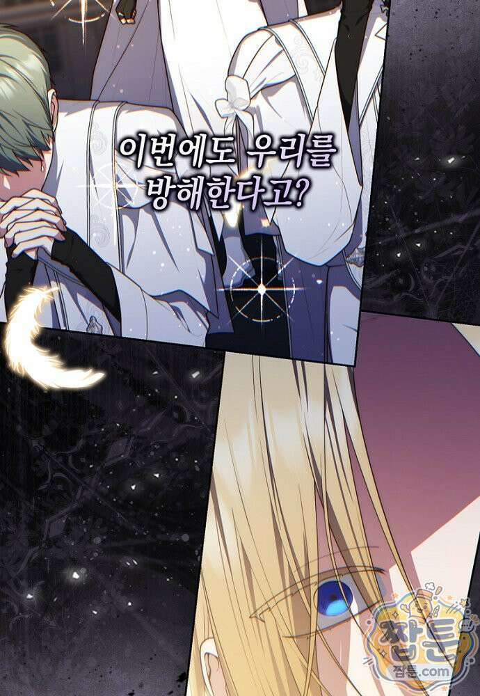 점괘보는 공녀님 160화 19