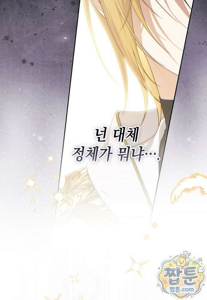 점괘보는 공녀님 160화 20