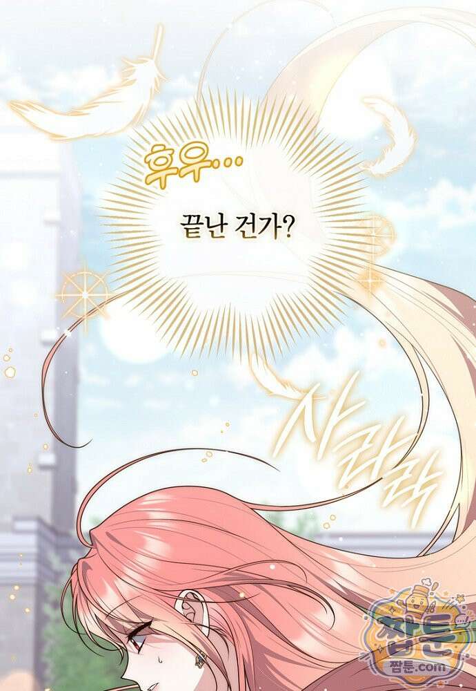 점괘보는 공녀님 160화 28