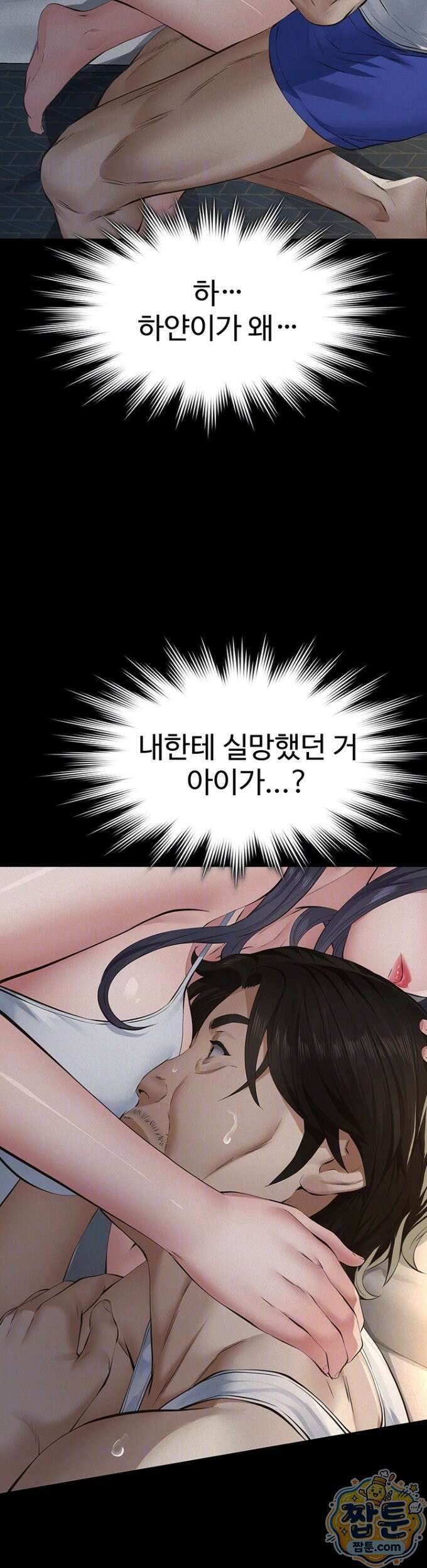 파파카츠 29화 7