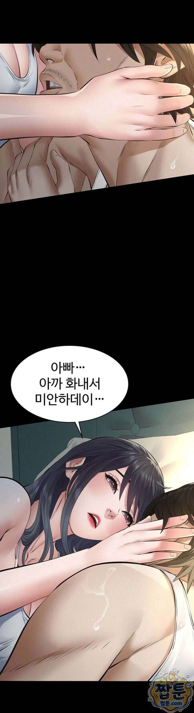 파파카츠 29화 9