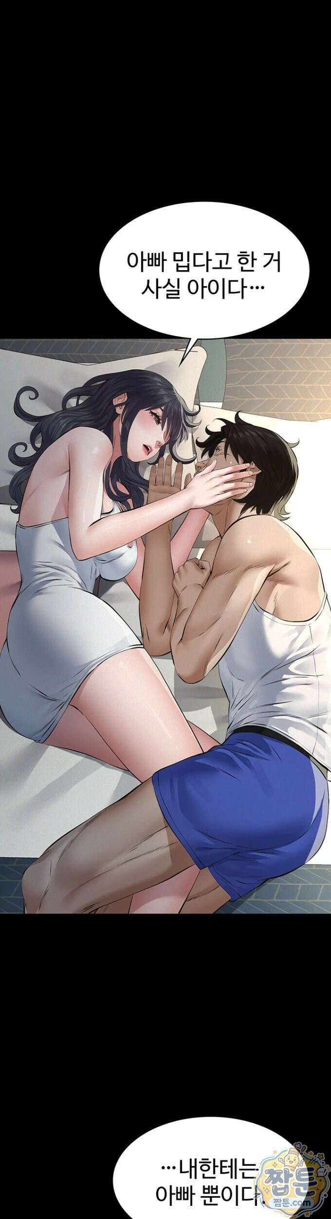 파파카츠 29화 10