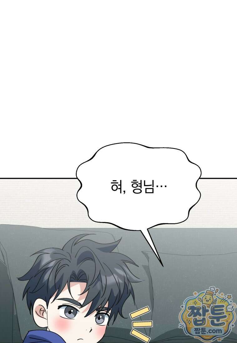 이 집안을 일으켜세우겠습니다! 78화 14