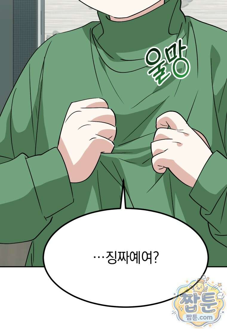이 집안을 일으켜세우겠습니다! 78화 17