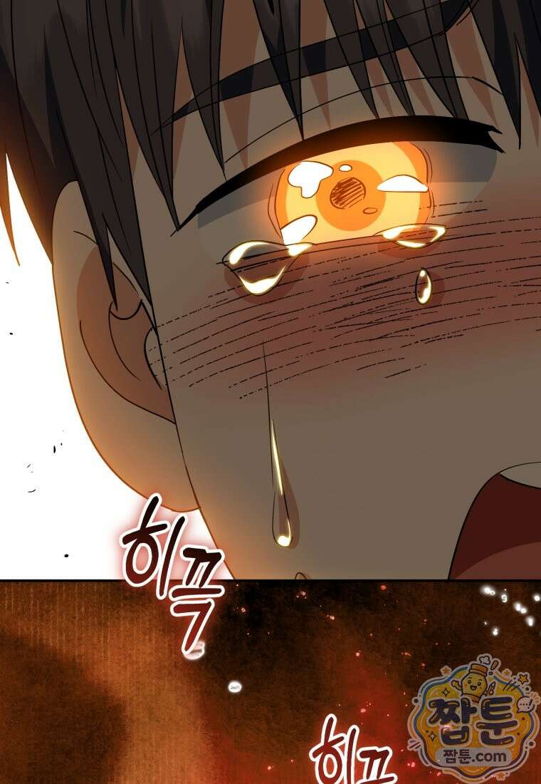이 집안을 일으켜세우겠습니다! 78화 21
