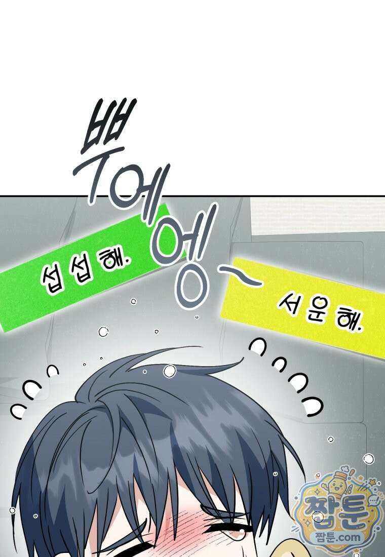 이 집안을 일으켜세우겠습니다! 78화 26