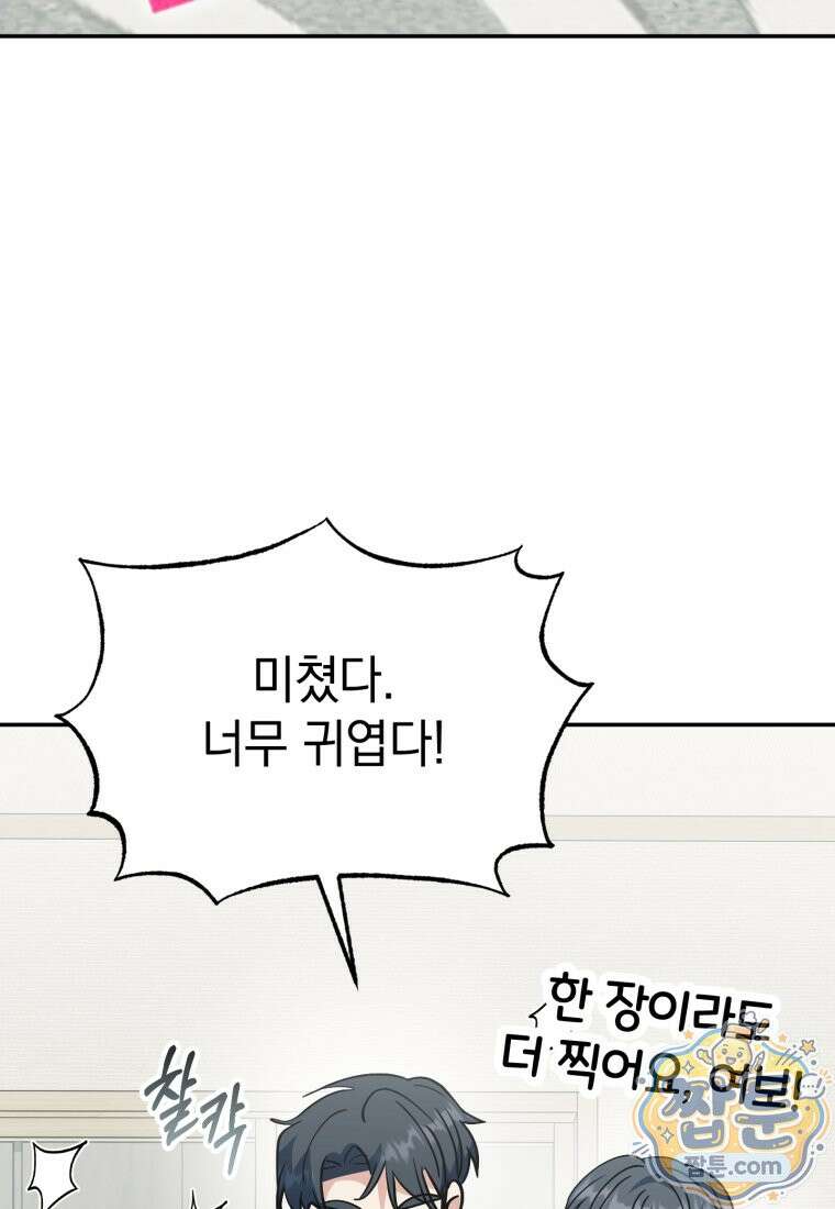 이 집안을 일으켜세우겠습니다! 78화 28