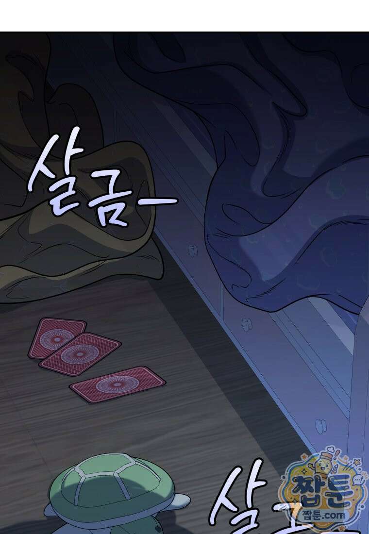 괴식식당 91화 3