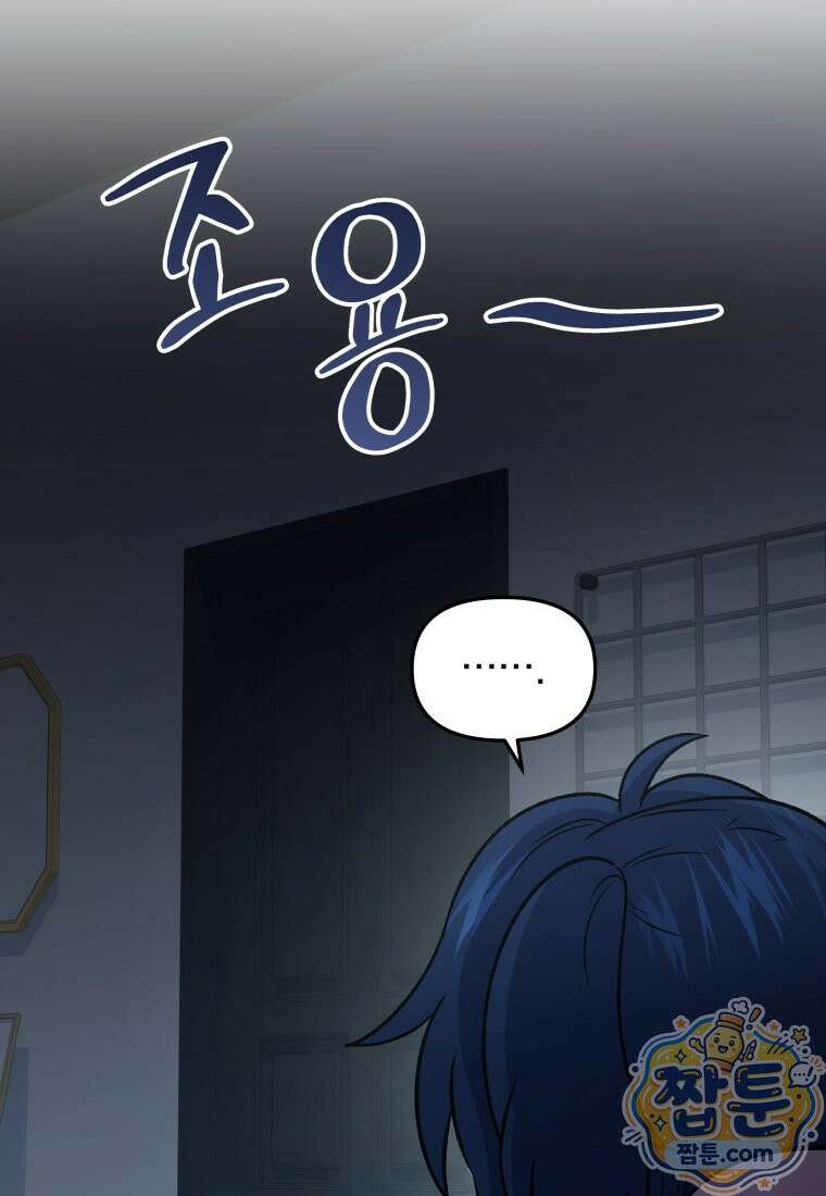 괴식식당 91화 9