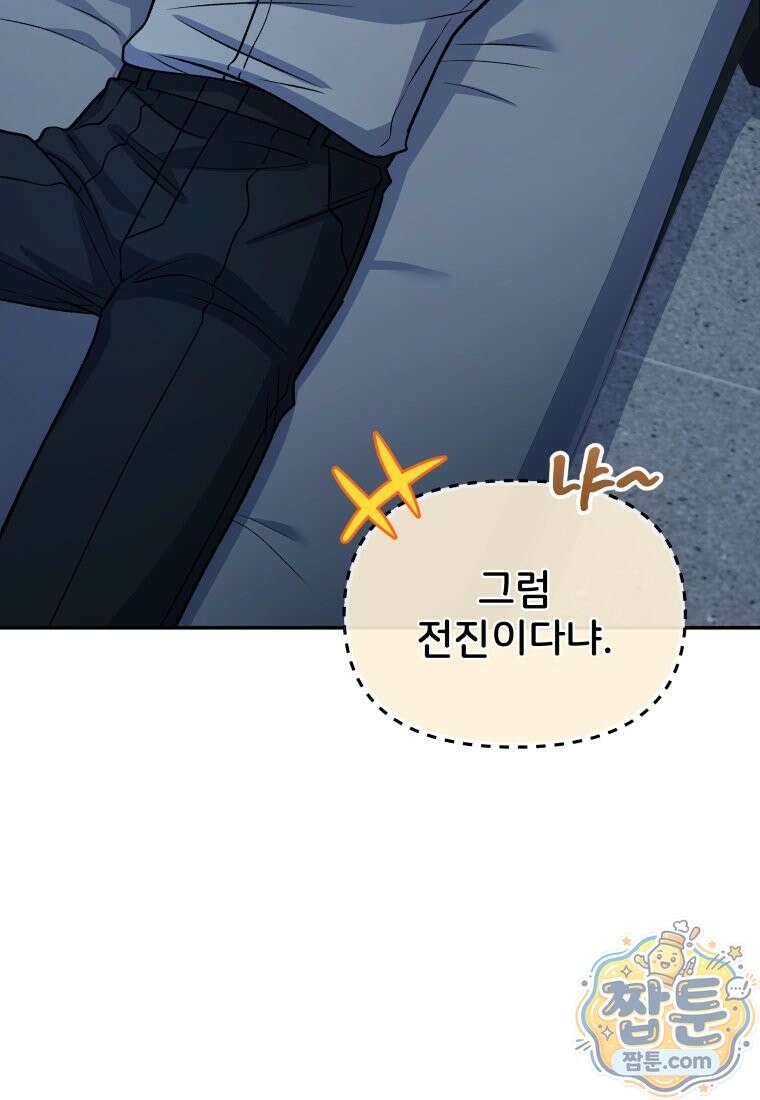 괴식식당 91화 14