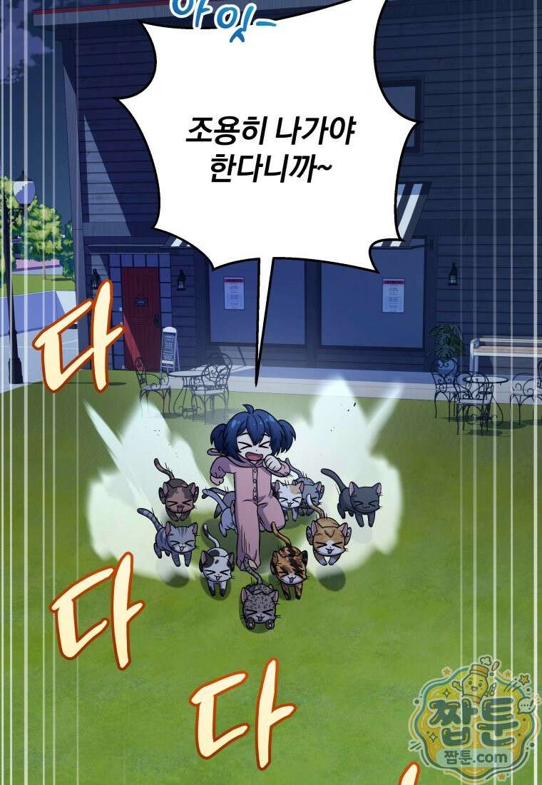 괴식식당 91화 19