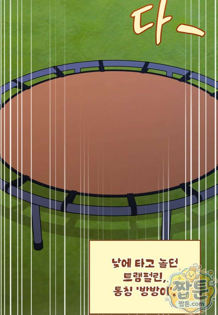 괴식식당 91화 20