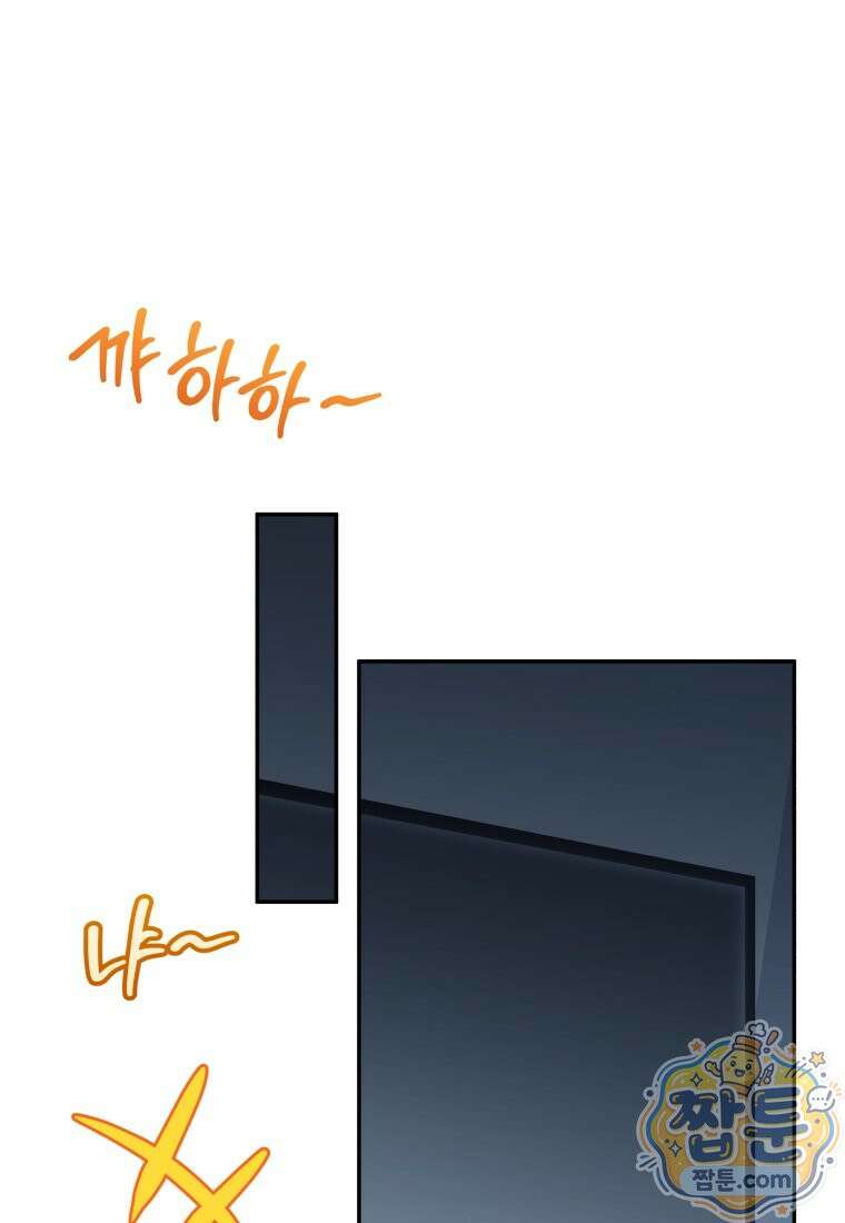 괴식식당 91화 22