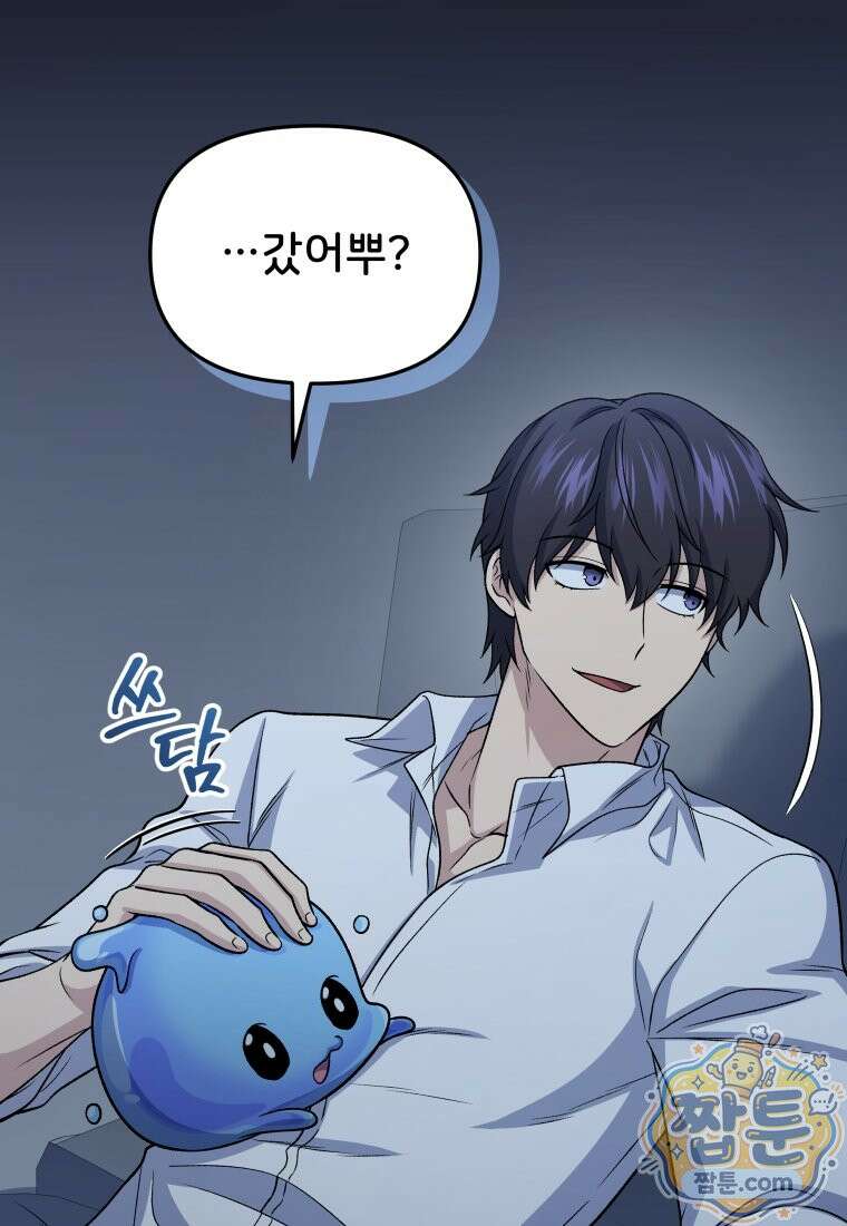 괴식식당 91화 24