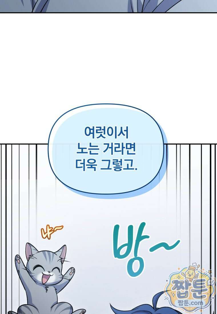 괴식식당 91화 27