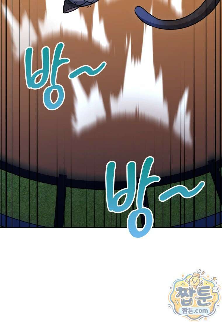 괴식식당 91화 29